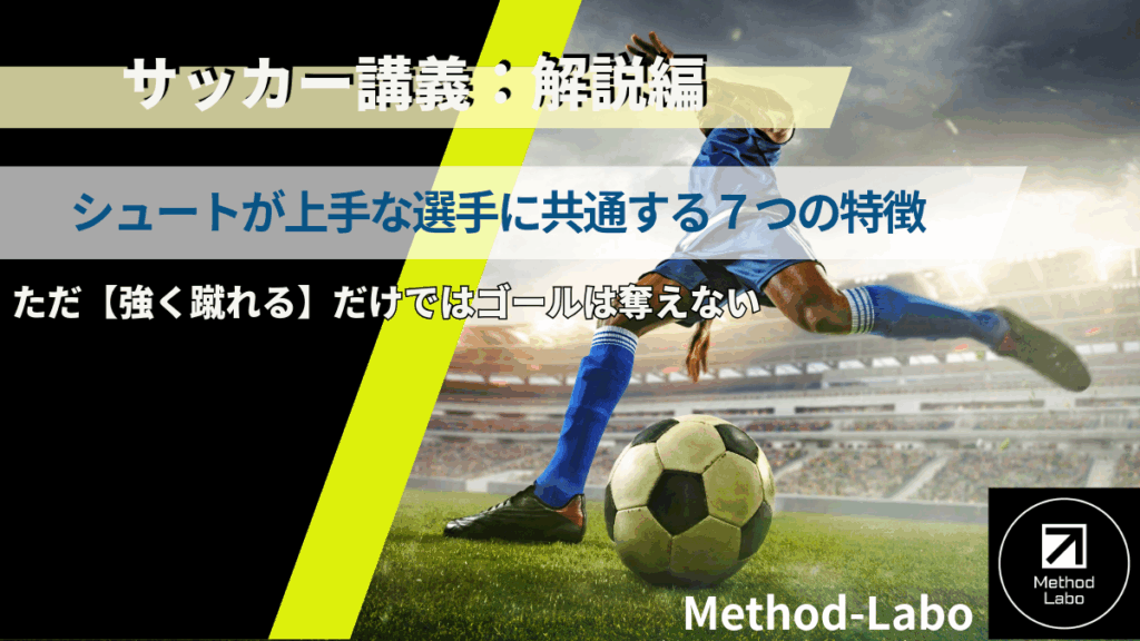 【サッカー解説:戦術編】グアルディオラの「5レーン理論」:ピッチを5分割する発想 | Method-Labo|サッカー指導のための実践情報